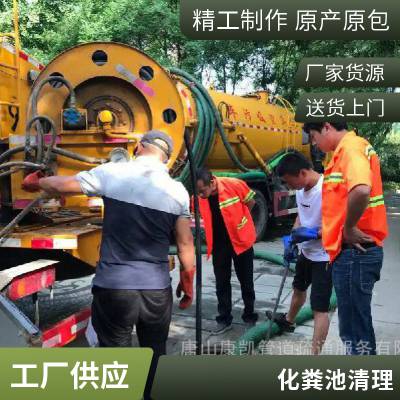 康凯供应疏通地漏快速上门唐山南新东道