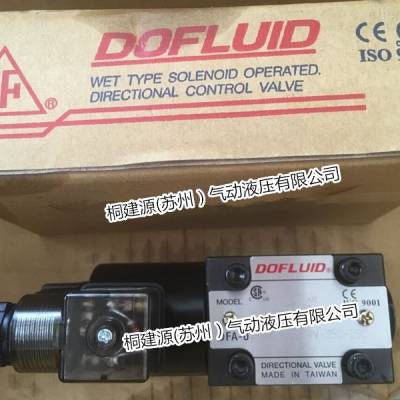 大量库存台湾东峰DOFLUID电磁阀DFB-03-3C2-A220-35