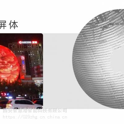 LED异形定制透明屏异形屏led_智慧港_异形屏led_我们更专业