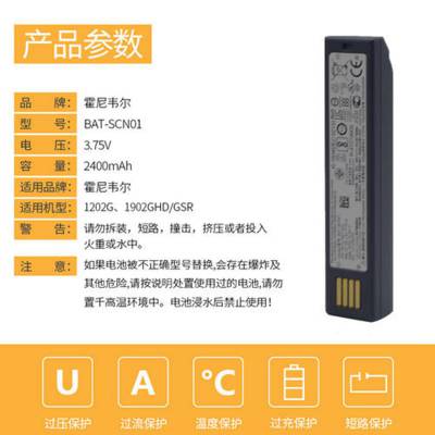 霍尼韦尔Honeywell 1902GHD扫描器电池1202g扫描枪电池