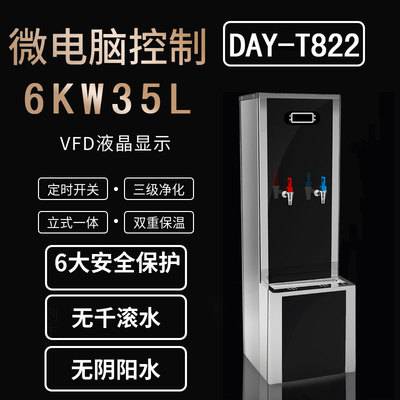 必威尔商用大容量电开水器DAY-T822(经济款)）学校、高铁、医院等