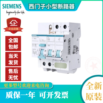 【SIEMENS】西门子原装小型断路器空气开关5SY6232-7CC 2P C32A现货可开发票