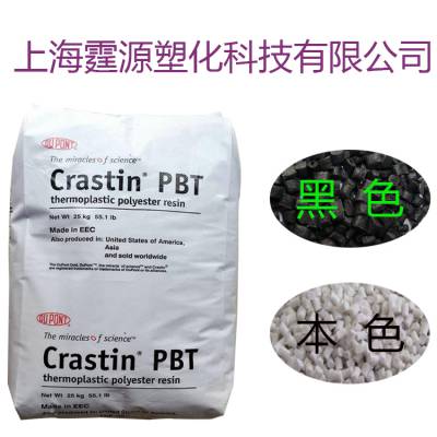 阻燃V0级PBT美国杜邦HR5315HFS玻纤增强15%脱模级PBT