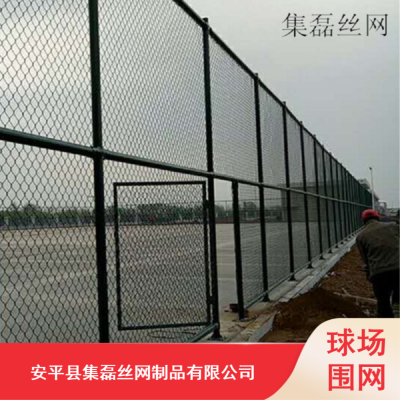 【集磊】球场围网门球场围网的标准高度篮球场施工安装