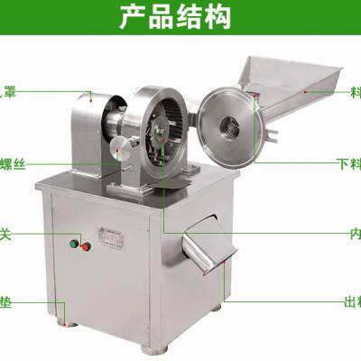 旭朗制药不锈钢水冷紫苏叶药材打粉机