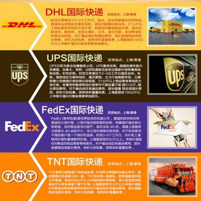 盐城DHL-DHL快递地址-盐城至全球每个国家-盐城DHL全球进出口