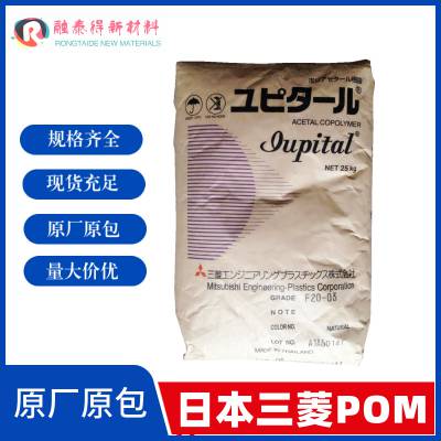 聚甲醛POM南通宝泰菱F40-03低摩擦塑料颗粒齿轮轴承应用