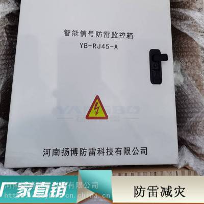 光伏供电雷电峰值记录仪 无线通讯智能防雷监测系统 雷击计数器