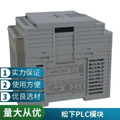 松下PLC模块 AFP0RDA4 FP0R-DA4 FP0-A04V FP0-A04I FP0R-A