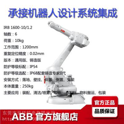 ABBҵIRB 1600-10/1.2 Χ1.2׺10KG װ װ  е