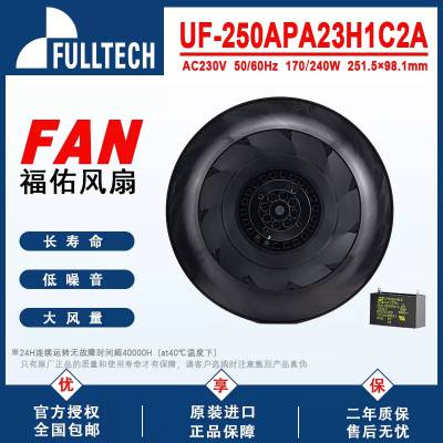 FULLTECH/UF-250APA23H1C2A 250MMɢȷ