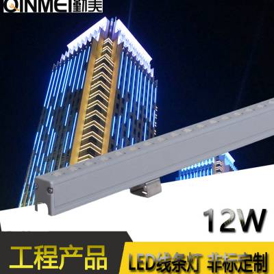 LED12W线条灯 冲孔面盖轮廓线条灯 RGBW外控线条灯 单色512外控