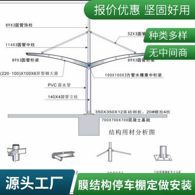 宣城膜结构钢结构车棚厂家电话|新启车棚膜结构 订做 一平方