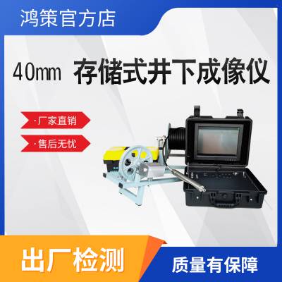 40mm 存储式井下成像仪井下探头修井捞泵摄像机