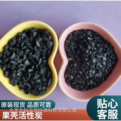 黑色颗粒形状活性炭 各种规格选择 水处理果壳活性炭