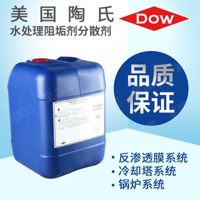 总代理 美国陶氏DOW反渗透膜阻垢剂Acumer4035 预处理专用保护膜