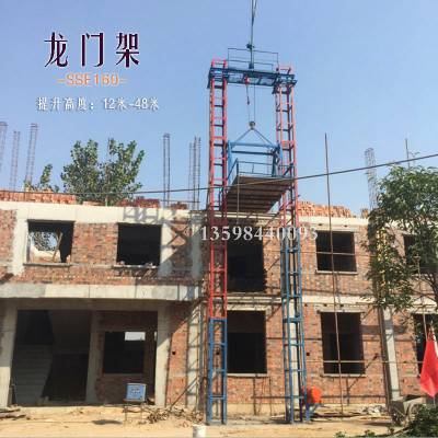 工地sse160龙门架升降机设备 建筑工龙门架 升降机式龙门架