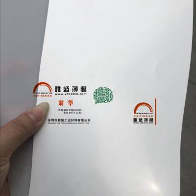 供应帝人杜邦3380型号150#乳白色PET膜|薄膜|PET亚白色膜