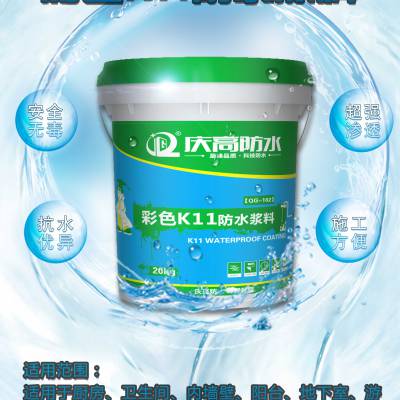 厨卫防水材料厂家 彩色K11通用型防水浆料价格 国标材料