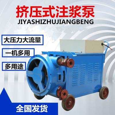 贵州HJB-2砂浆挤压泵 厂家现货 遵义快速注浆机 工程用注浆泵