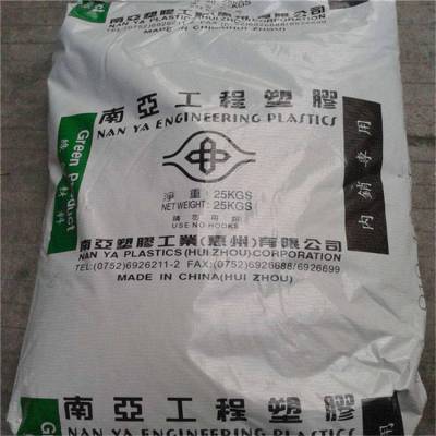 PET 惠州南亚 4410G6 阻燃 注塑级PET塑胶原料