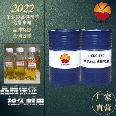 L-CKD重负荷工业齿轮油320号 锅炉钢铁设备润滑油