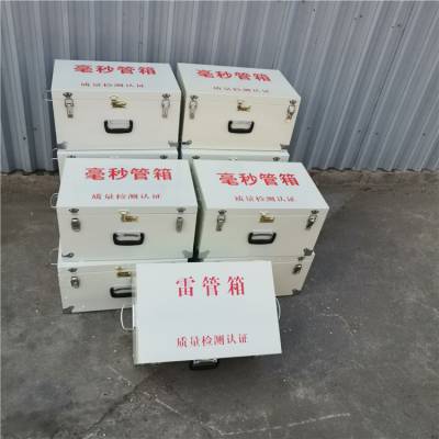 外出肩背式药箱手提式雷管箱密码钢板箱300发雷管