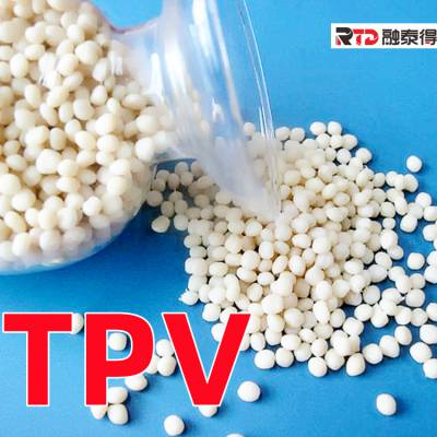 订做配色TPV耐候性耐水解硬度50A耐化学高光泽耐老化第三代橡胶