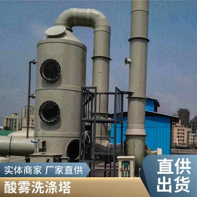 宏盼 HPPL5194 废气处理器定制 废气治理厂家填料塔江门市废气处理