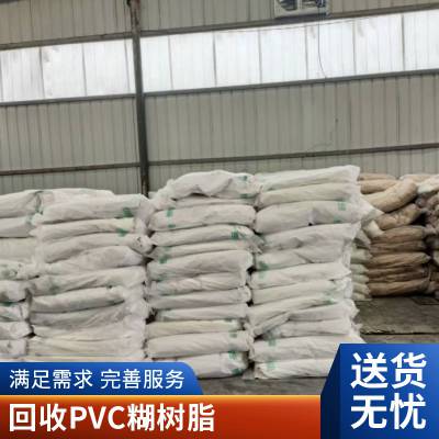 收购过期PVC糊树脂生产厂家 ACR树脂 卡波树脂 减少污染 康进化工