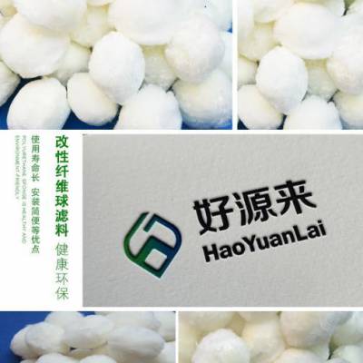 供应油脂污水处理用纤维球滤料 高效纤维球滤料 ***