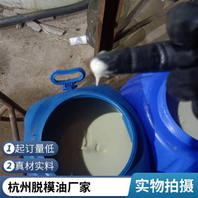 铝模板脱模剂现货 混凝土油性水性规格齐全