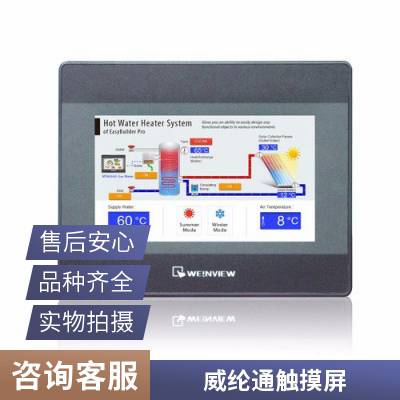 威纶通触摸屏7寸10寸TK6071IP/IQ/MT6071IP/IE/MT8071IP/6051