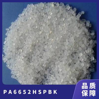 PA66 美国奥升德 52HSP BK 脱模级 耐高温 耐水解 高冲击 阻燃 电动工具