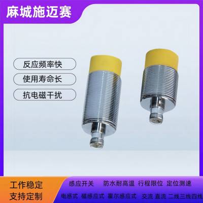 接近开关DYA-Y12D40 常闭36VDC/50mA 接近传感器