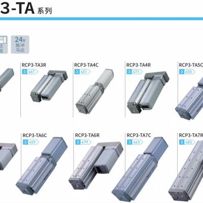 IAI RCS3-TAϵ ŷ ƽ̨
