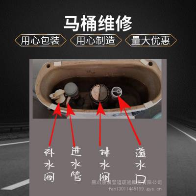 康凯管道马桶疏通上门电话唐山建设北路