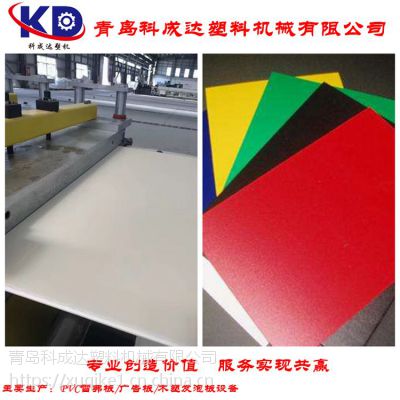 PVC木塑橱柜板生产设备 木塑家具板生产设备 青岛科成达塑机 SJSZ-80/156 PVC板