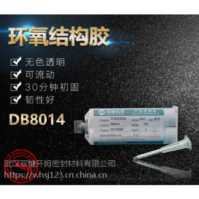 ˫ DB8014ٹ̻ṹ