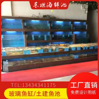 广州多宝公司海鲜鱼缸海鲜酒吧海鲜池