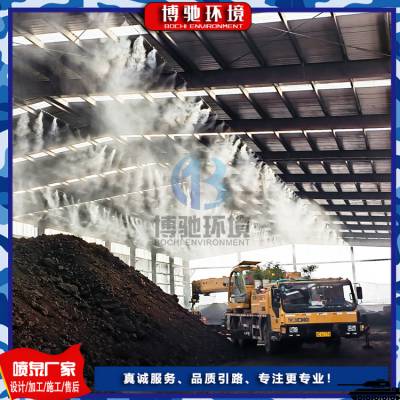 贵州砂石厂喷雾降尘哪家好-联系环保降尘GS-博驰环境