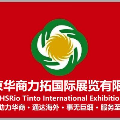 2024年越南国际电力设备与技术展览会-北京华商力拓