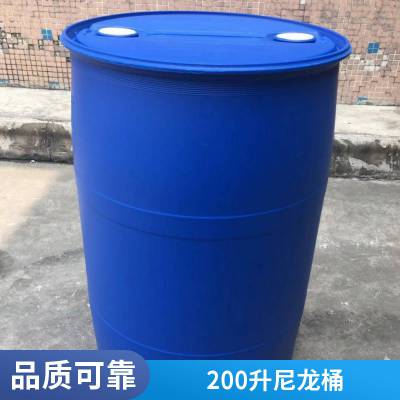 200升单边桶桶身不变形200L双边桶耐化工产品双口防漏皮重-10.5KG