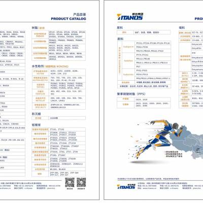 中信锦州太克金红石型钛白粉CR-210 二氧化钛CR210