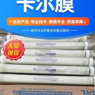 供应4寸ro反渗透膜 纯净水设备4040反渗透膜ULP-4040