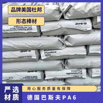 德国巴 斯夫PA6原料 8254 HS BK-102高流动性 波纤增强