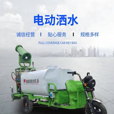 江北工地电动三轮洒水车低碳环保，小型简便洒水降尘