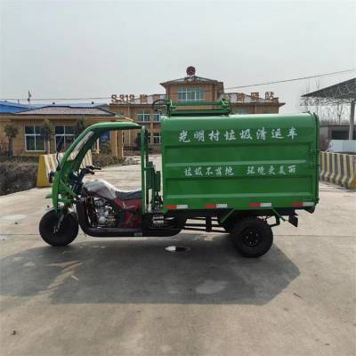 隆发侧翻垃圾清运车 摩托三轮垃圾车 自装卸式