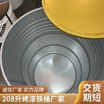 包装制桶 加厚闭口圆形镀锌铁皮桶 200L化工油涂料铁桶 不锈钢桶