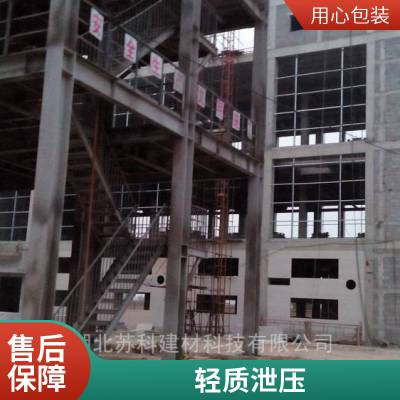 苏科建材 轻质水泥纤维泄爆墙 包工包料 经久耐用型 防火泄压 ***